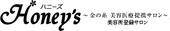 ハニーズ-Honey's 沖縄 アンチエイジング専門エステサロン